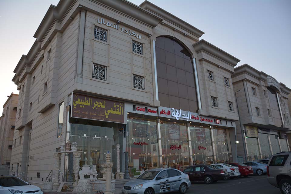 Dar Business Center